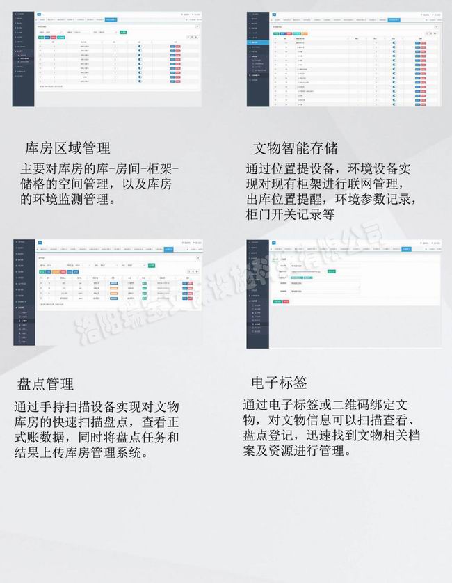 調整大小 1-2智聯管理系統1.jpg